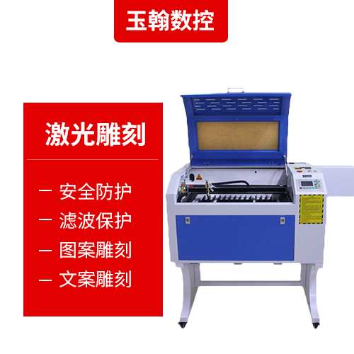  YH6040 新款 玉石激光雕刻機(jī) 