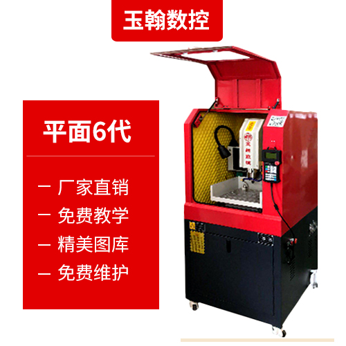 YH33-33 六代三軸平面雕刻機(jī) 