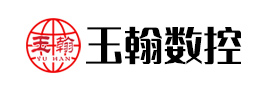 四會(huì)市玉翰機(jī)械設(shè)備有限公司